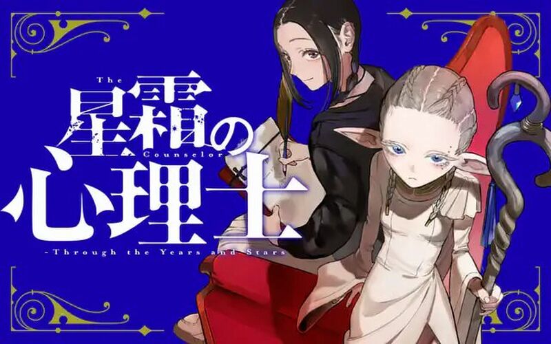 Seisou no Shinrishi.jpg Seisou no Shinrishi.jpg